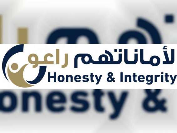 شرطة أبوظبي تطلق حملة "لأماناتهم راعون" لتعزيز النزاهة ومكافحة الفساد الوظيفي
