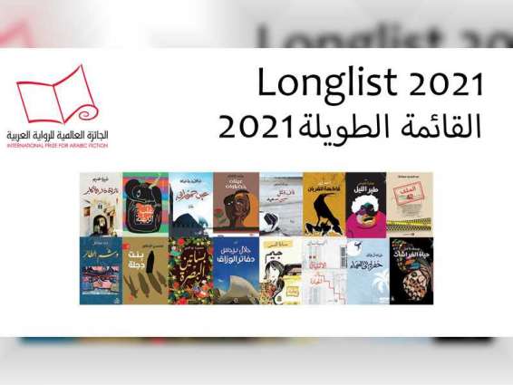 Longlist, judges and dates announced for International Prize for Arabic Fiction