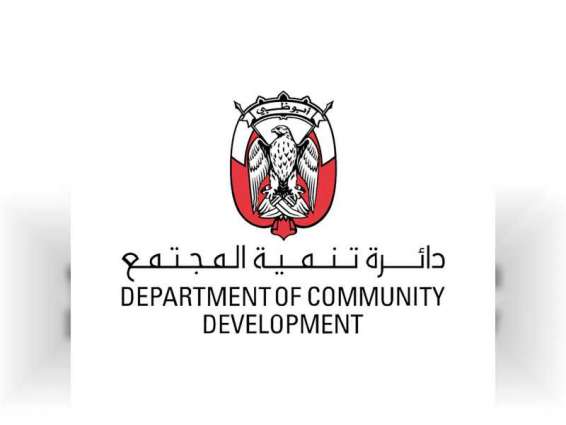 "دائرة تنمية المجتمع" تواصل استقبال طلبات ترخيص مهنيي الرعاية الاجتماعية في أبوظبي
