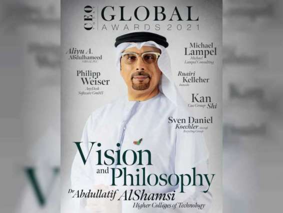 عبد اللطيف الشامسي أحد أفضل الرؤساء التنفيذيين خلال 2020 في تصنيف لمجلة "CEO Today" العالمية