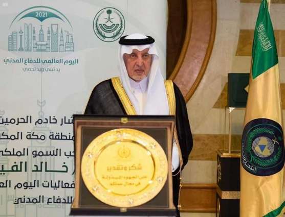 سمو الأمير خالد الفيصل يدشن فعاليات اليوم العالمي للدفاع المدني