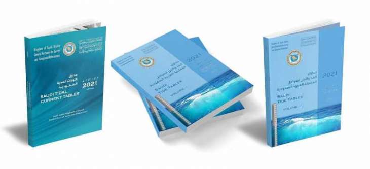 الهيئة العامة للمساحة تصدر كتاب جداول المد والجزر لسواحل المملكة 2021
