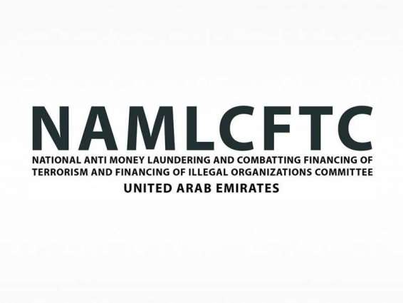 NAMLCFTC's meeting discusses latest developments in countering money laundering