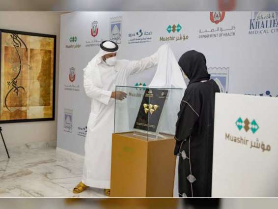 DoH awards Sheikh Khalifa Medical City 5 diamonds in Healthcare Quality Index