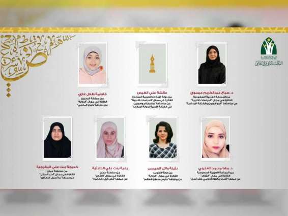 تكريم الفائزات بجائزة الشارقة لإبداعات المرأة الخليجية بدورتها الثالثة
