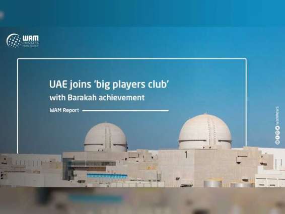 WAM Report: UAE joins ‘big players club’ with Barakah achievement