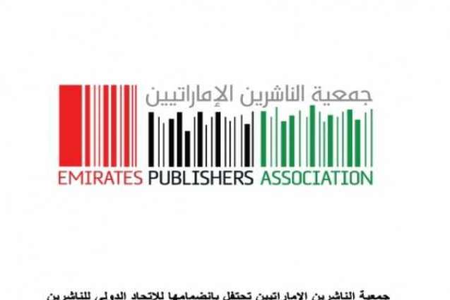 EPA explores role and impact of women in Emirati publishing