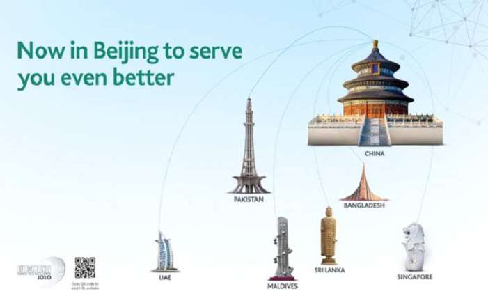 HBL creates history: becomes the first Pakistani bank to open a branch in Beijing, China