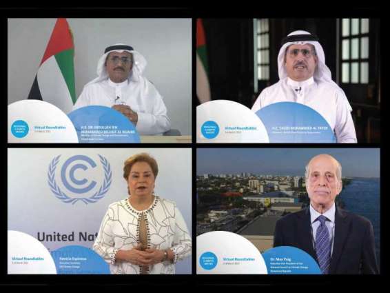الإمارات تستضيف "أسبوع المناخ في الشرق الأوسط وشمال إفريقيا 2022" في مارس المقبل