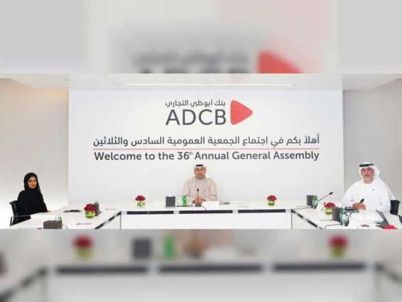 ADCB recommends AED1.878 billion in cash dividends for 2020