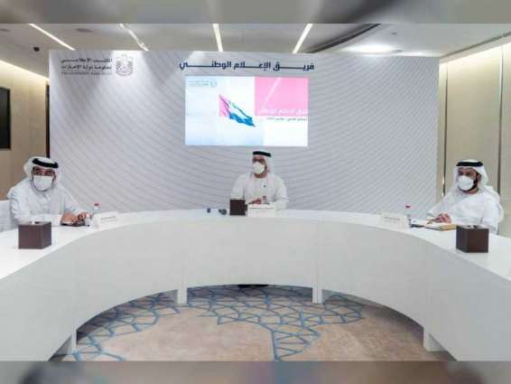 National Media Team discusses several initiatives aimed at advancing Emirati media
