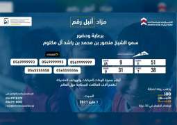 برعاية وحضور منصور بن محمد .. مزاد "أنبل رقم" الداعم لحملة 100 مليون وجبة ينطلق السبت المقبل