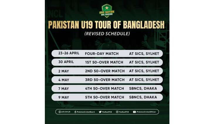 Pakistan U19 team to leave for Bangladesh on 17 April