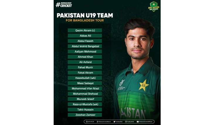 Qasim Akram appointed Pakistan U19 captain
