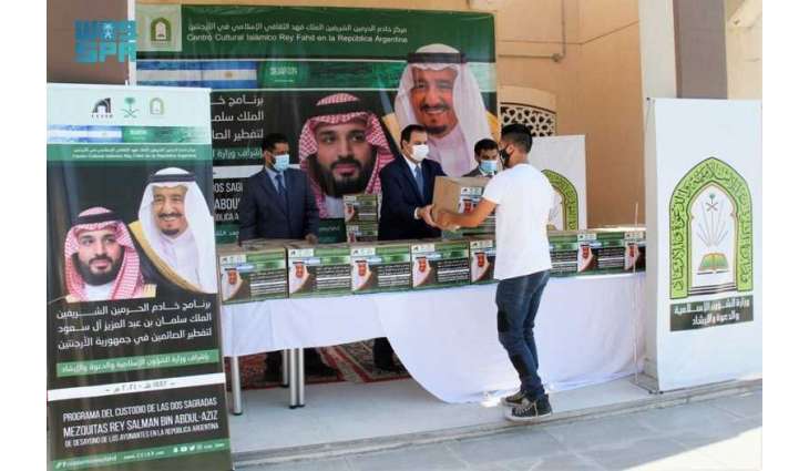الشؤون الإسلامية تدشن برنامج خادم الحرمين للتفطير بالأرجنتين