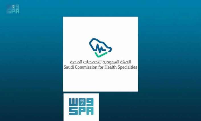 هيئة التخصصات الصحية تعلن نسب النجاح لطلاب الجامعات والكليات في اختبار الرخصة السعودية
