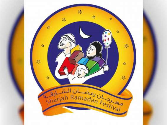 الثلاثاء .. انطلاق النسخة الـ31 من "مهرجان رمضان الشارقة 2021"