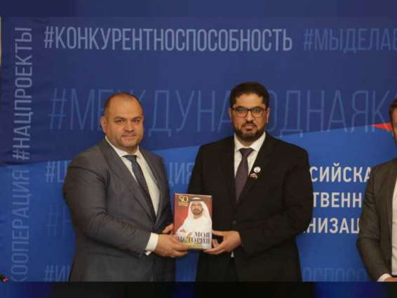 UAE Ambassador to Russia meets with Business Russia community