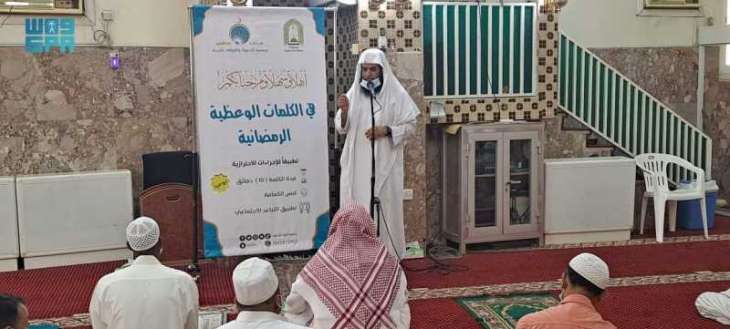 جمعية أجياد تطلق أكثر من 100 منشط دعوي في منطقة الحرم المكي خلال رمضان