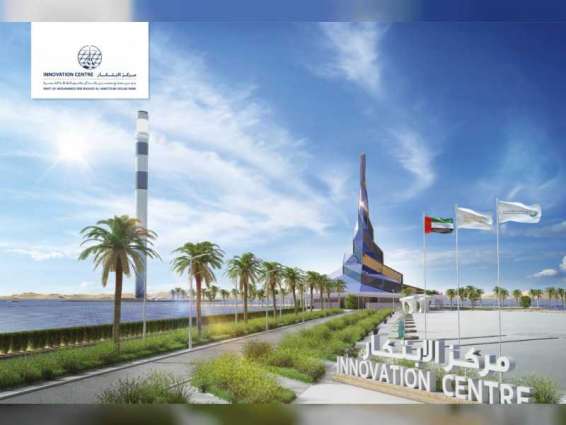 مركز الابتكار بكهرباء دبي يطلق برنامج "التواصل من أجل الطاقة النظيفة"