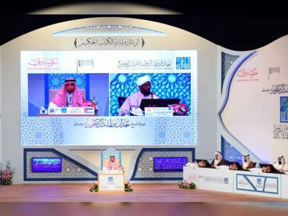 المسابقة الدولية لجائزة دبي للقرآن الكريم تواصل منافساتها
