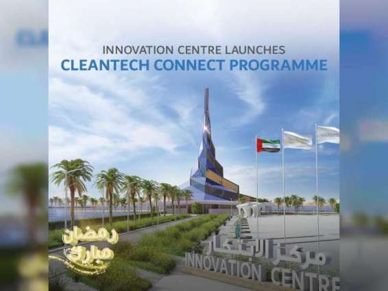 DEWA’s Innovation Centre launches Cleantech Connect programme