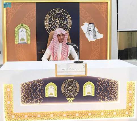 انطلاق فعاليات التصفيات النهائية لجائزة الملك سلمان المحلية لحفظ القرآن الكريم بتبوك