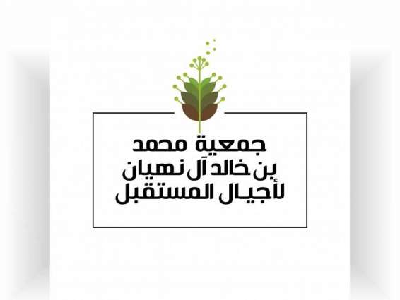 مركز وجمعية محمد بن خالد يطلقان مبادرة "إسعاد الأعضاء"