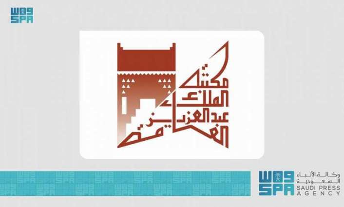 مكتبة الملك عبدالعزيز العامة تحتفي باليوم العالمي للكتاب