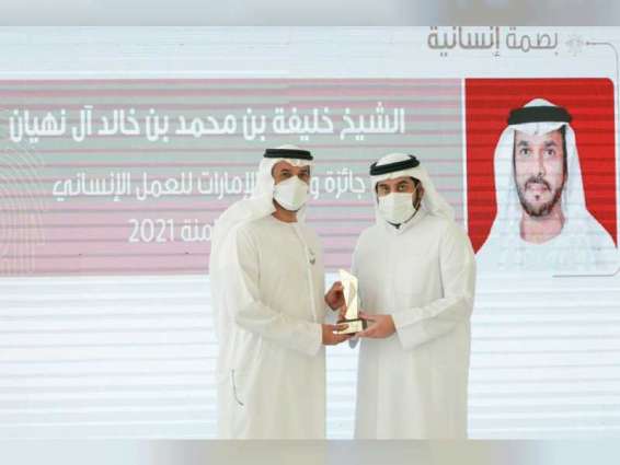 Ahmed bin Mohammed honours winners of Watani Al Emarat Humanitarian Work Award