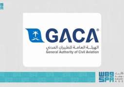 هيئة الطيران المدني تصدر تصنيفها عن مقدمي خدمات النقل الجوي والمطارات