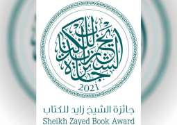 Winners of 15th Sheikh Zayed Book Award to be honoured during virtual ceremony