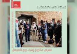 Noura Al Kaabi, UNESCO DG open UNESCO’s socio-architectural reconstruction project for Iraq's Mosul at 17th International Architecture Exhibition