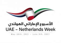 الأسبوع الإماراتي - الهولندي ينطلق 30 مايو بمناسبة مرور 50 عاما على العلاقات الدبلوماسية