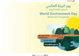 بلدية دبي تدعو المواهب للمشاركة في صناعة فيلم بيئي قصير