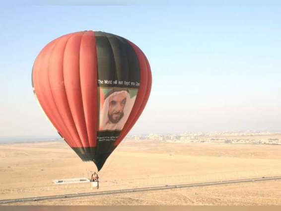 منطاد الإمارات يطلق"العالم لن ينساك يا زايد"