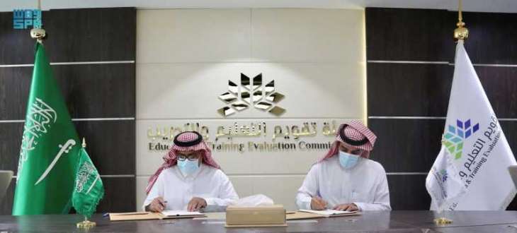 هيئة تقويم التعليم والتدريب توقع عقد الدراسة التقويمية على المستوى المؤسسي مع كليات الخليج بحفر الباطن