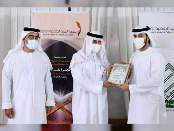 "الفجيرة الثقافية" تُكرّم 3 شخصيات و8 فائزين بجائزة القرآن الكريم