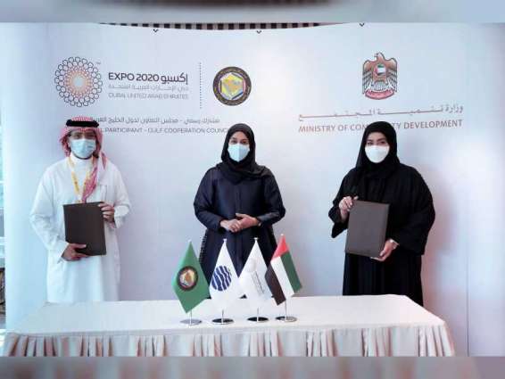 Ministry of Community Development, GCC Secretariat General enhance collaboration, integration in Dubai Expo