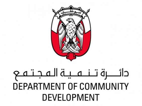 DCD reveals latest achievements of Abu Dhabi Strategy for People of Determination 2020-2024