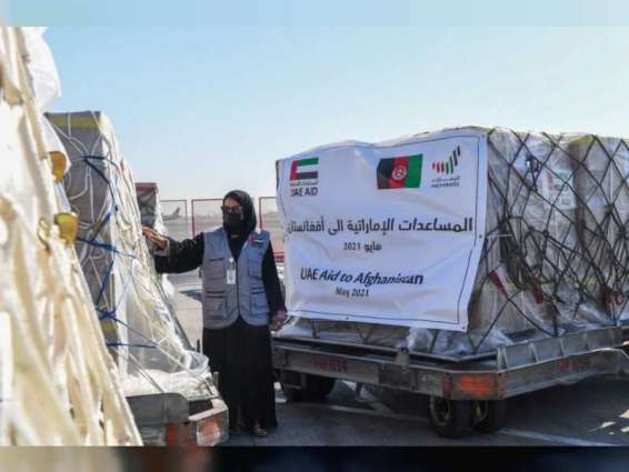 الإمارات ترسل طائرة تحمل 37 طنا من المواد الغذائية إلى أفغانستان