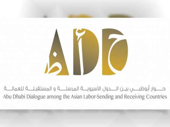 UAE hosts virtual meetings of Abu Dhabi Dialogue