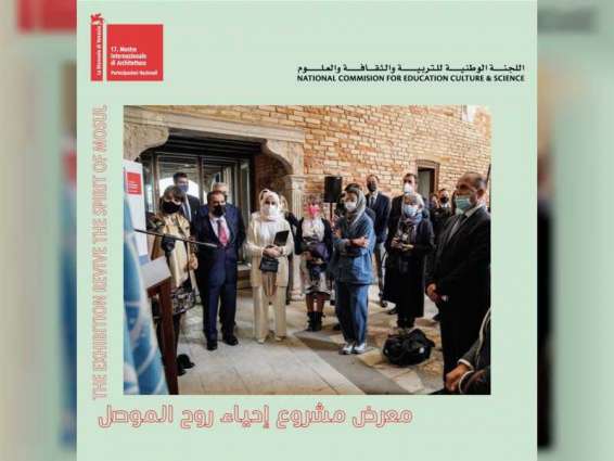 Noura Al Kaabi, UNESCO DG open UNESCO’s socio-architectural reconstruction project for Iraq's Mosul at 17th International Architecture Exhibition
