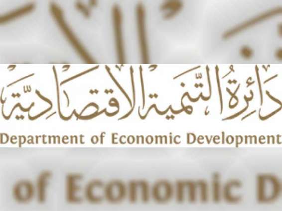 "اقتصادية عجمان" و"الاتحاد لائتمان الصادرات" يدعمان الشركات العاملة في الإمارة
