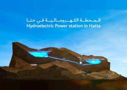 DEWA’s 250MW hydroelectric power plant work progress at Hatta reaches 23%