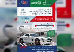 شرطة دبي تمثّل الإمارات في "سباق الألف ميل" الدولي للسيارات الكلاسيكية في إيطاليا 