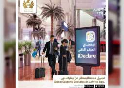Dubai Customs highlights features of 2nd release of 'iDeclare' smart application