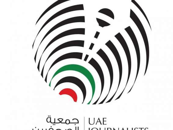 غدا.. "عمومية وانتخابات" جمعية الصحفيين الإماراتية