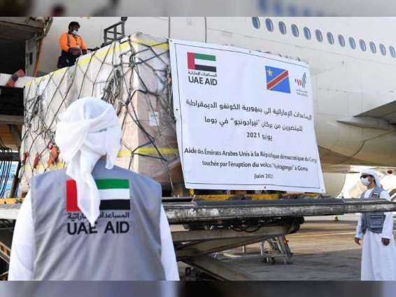 الإمارات ترسل طائرة تحمل 51 طنا من المواد الإغاثية العاجلة إلى الكونغو الديمقراطية