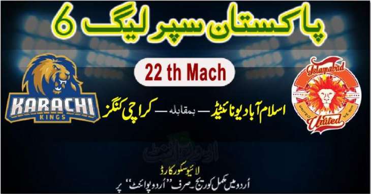 Today PSL 6 Match 22 Islamabad United Vs. Karachi Kings 14 June 2021: Watch LIVE on TV